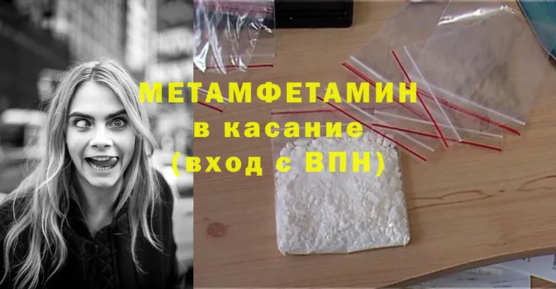 Метамфетамин Methamphetamine  Канаш 